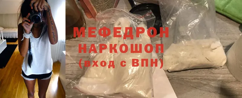 площадка как зайти  хочу наркоту  Вятские Поляны  Мефедрон mephedrone 