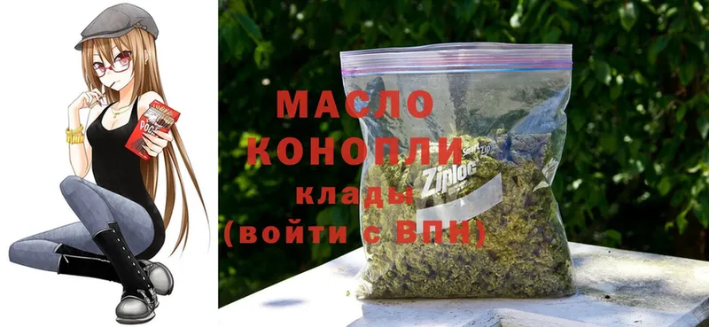 Дистиллят ТГК THC oil  купить закладку  Вятские Поляны 